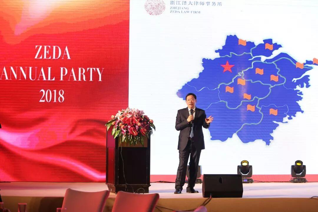 泽大2017年会，向前 向前 向前