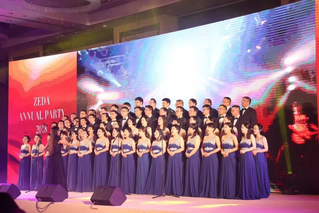 泽大2017年会，向前 向前 向前