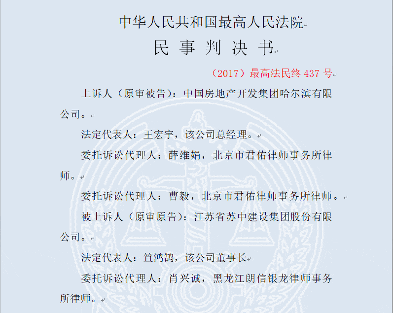 最高院：原告支付的诉讼保全担保保险费属合理必要费用