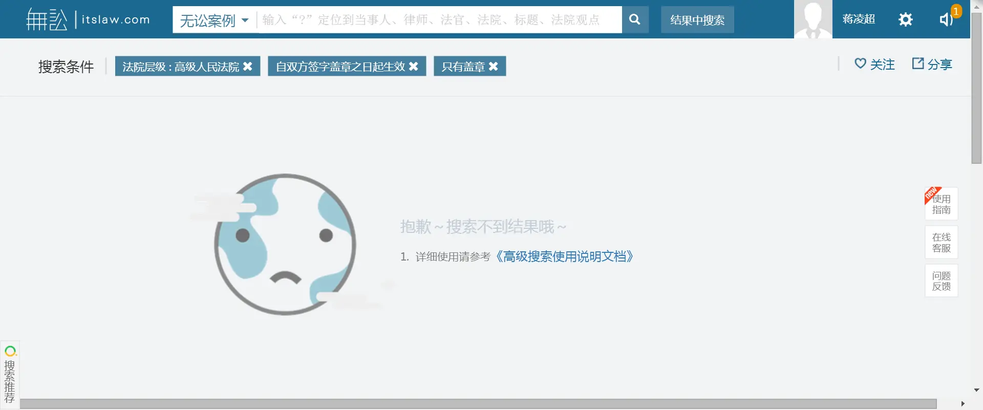 由合同条款“自双方签字盖章之日起生效”引发的思索