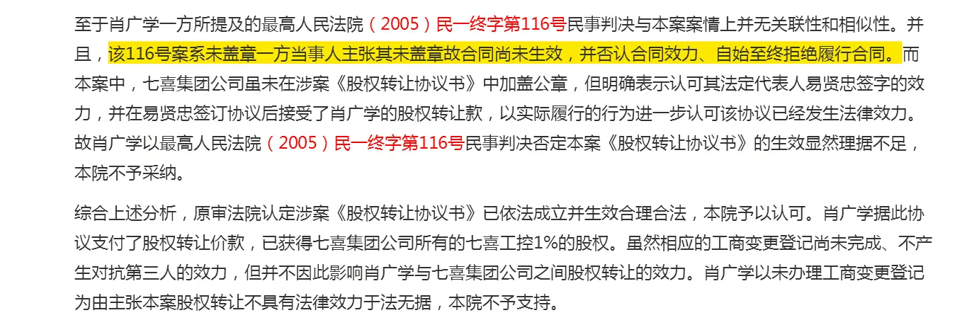 由合同条款“自双方签字盖章之日起生效”引发的思索