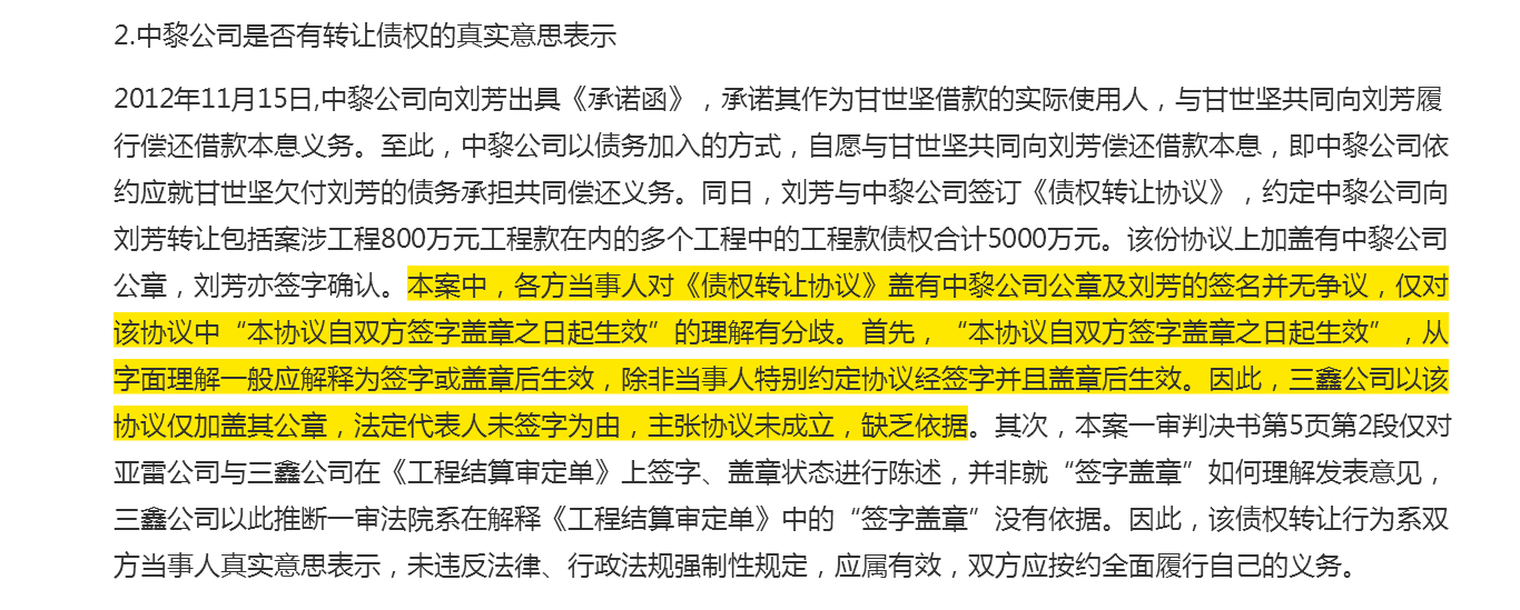 由合同条款“自双方签字盖章之日起生效”引发的思索