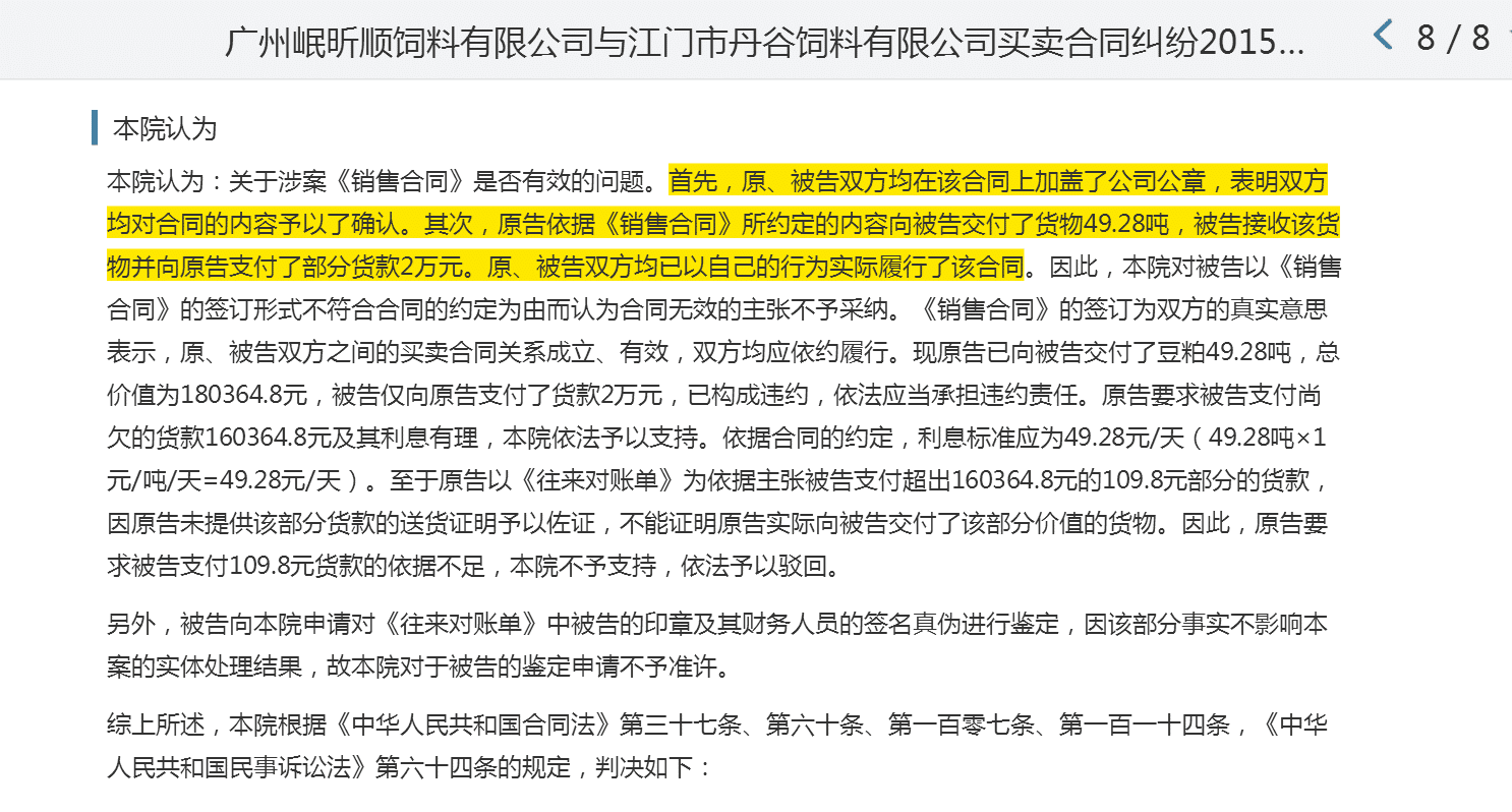 由合同条款“自双方签字盖章之日起生效”引发的思索