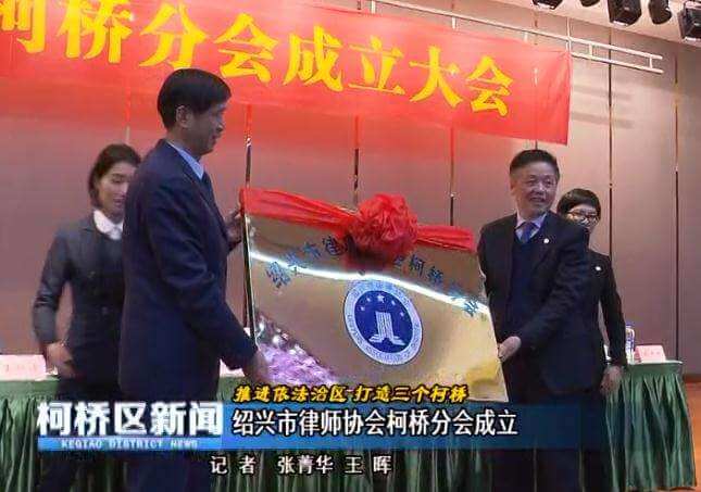 绍兴市柯桥区律师事务所及柯桥律师名录（2025年已更新）