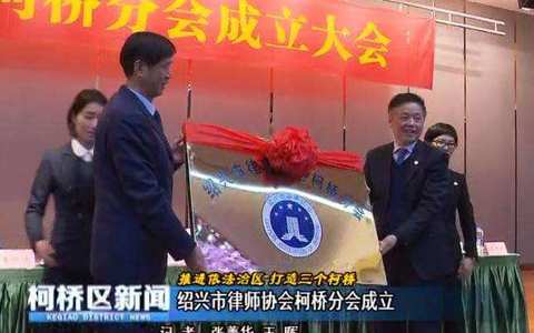 绍兴市柯桥区律师事务所及柯桥律师名录（2025年已更新）