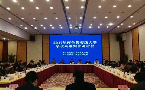 【最新汇总】浙江高院关于审理劳动争议案件若干问题的解答(一)(二)(三)(四)(五)