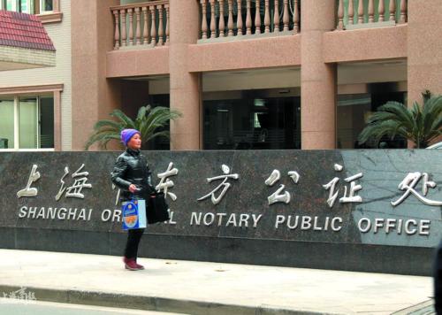 房屋买卖委托公证申请复查