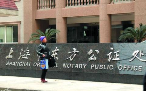 房屋买卖委托公证申请复查