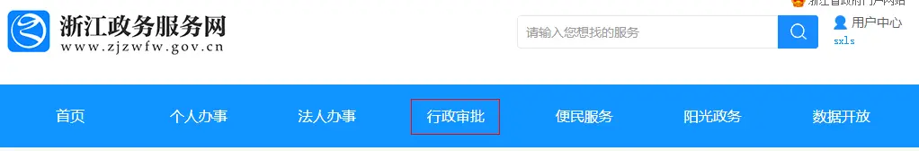 公司注册专题:企业名称预先核准