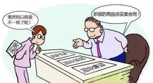 2018新版《浙江省商品房买卖合同》示范文本,将于2018年3月15日起正式施行。