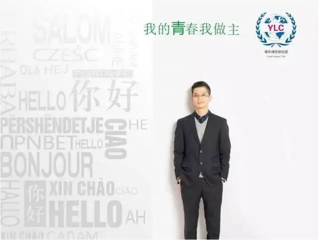 绍兴越城青年律师俱乐部成立暨第一期青律沙龙成功举办