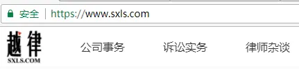 写在“越律网”上线后三月