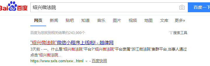 写在“越律网”上线后三月