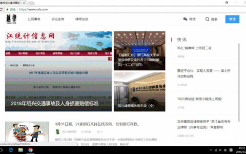 写在“越律网”上线后三月