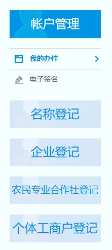 公司注册专题:公司设立申报