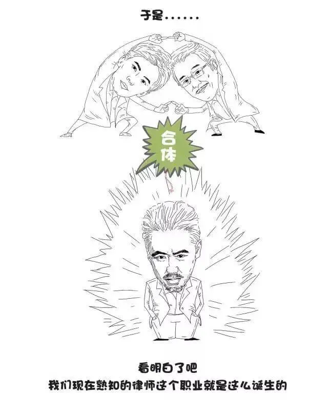 律师职业由来