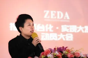 推进平台化，实现大发展 —— 泽大所开启新征程