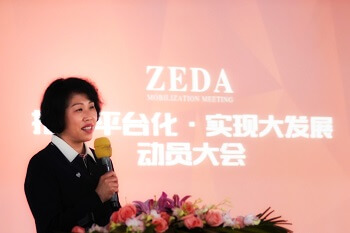 推进平台化,实现大发展 —— 泽大所开启新征程