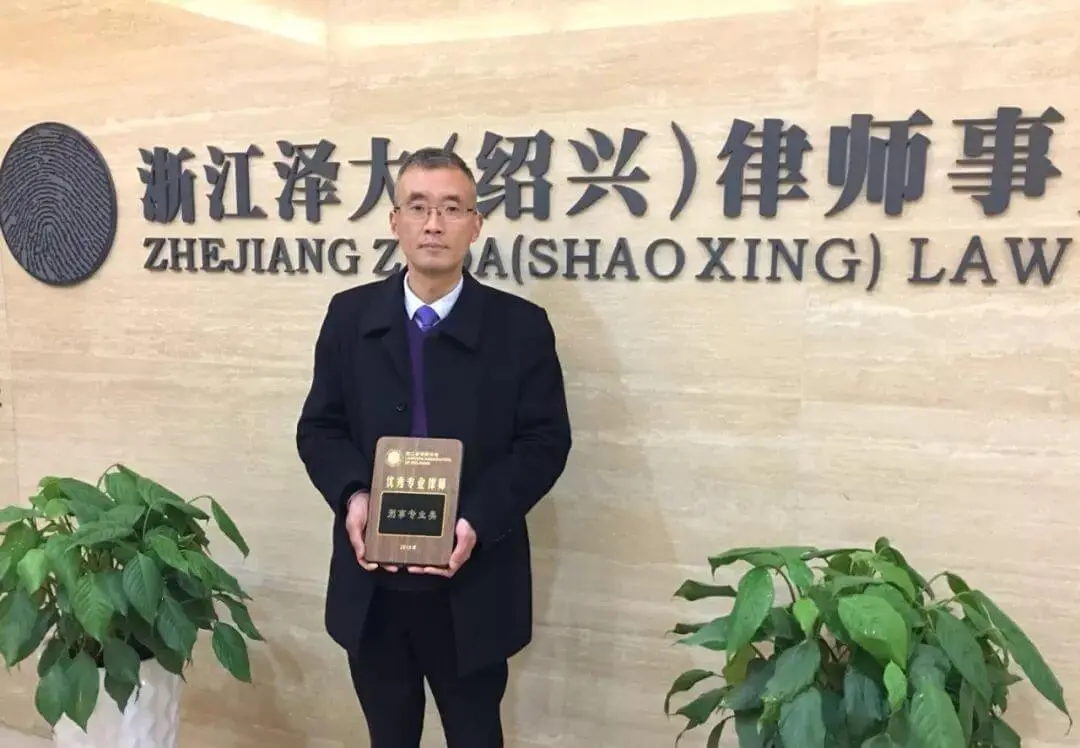 本所章雨润律师被授予 “浙江省优秀专业律师（刑事专业类）”荣誉称号