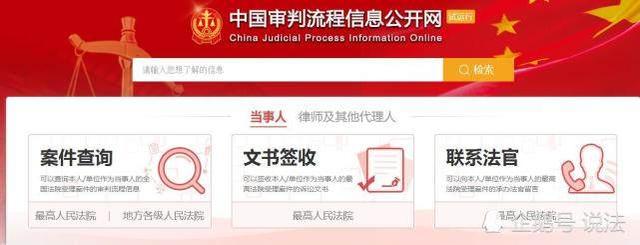 关于通过互联网公开审判流程信息的规定