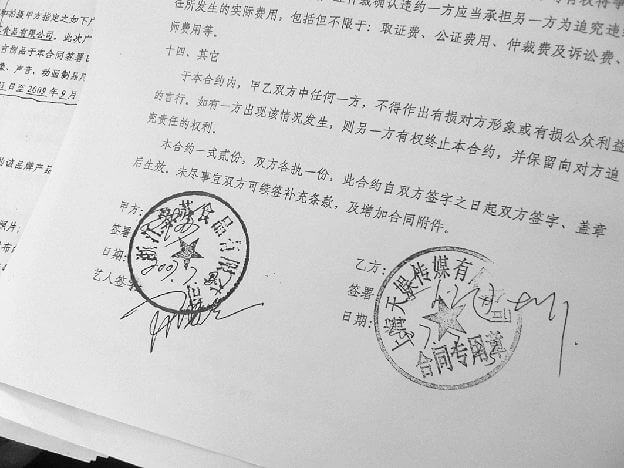 最高院判例: “签字盖章”与 “签字、盖章”的区别