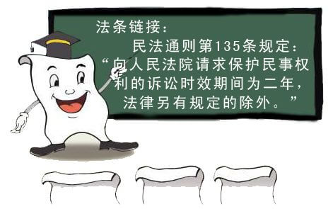 最高院关于民法总则实施前已过2年诉讼时效能否保护问题的回复