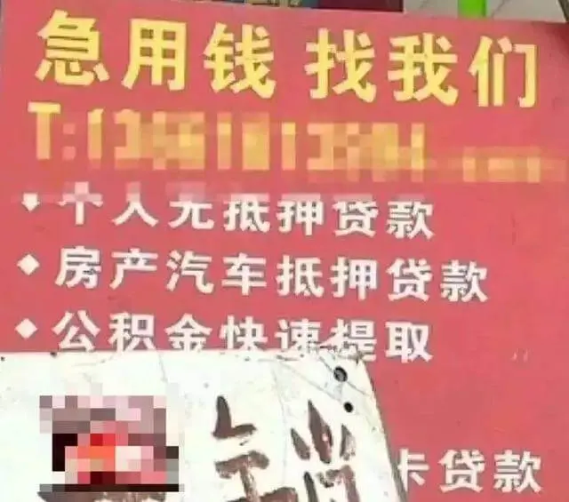 套路贷的“套路”
