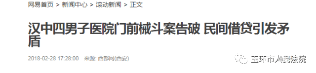 台州玉环法院发出首份“职业放贷人名录”