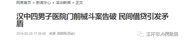 台州玉环法院发出首份“职业放贷人名录”