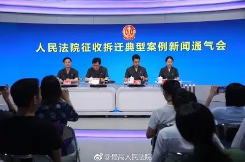 最高院发布第二批征收拆迁典型案例(附解读)
