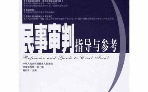 最高院民一庭关于房地产纠纷案件意见汇总（2018）