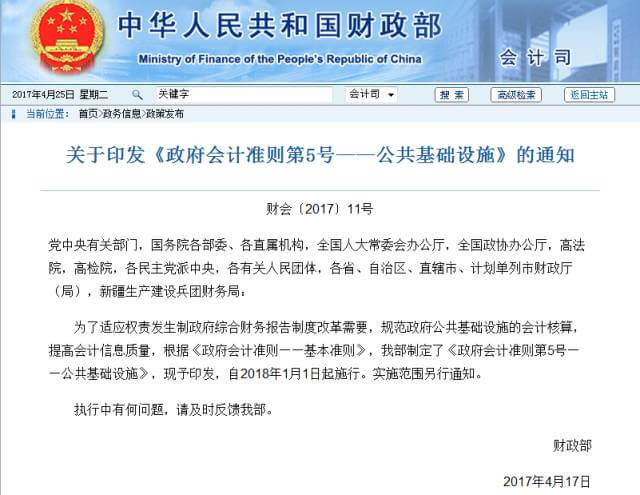 22项建筑业新规,2018年起执行。