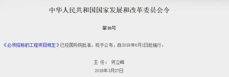 22项建筑业新规,2018年起执行。