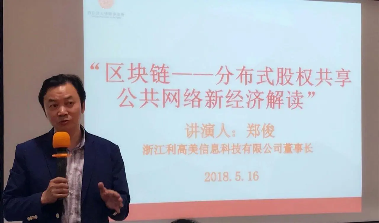泽大公司法律风控工作室组织“区块链”专题学习