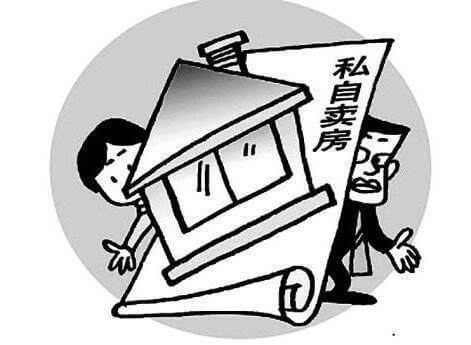 剖析夫妻一方冒名处置房产的法律问题