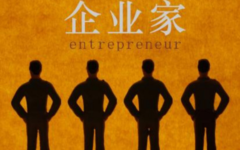 2018最高院 1号文件：营造良好法治环境，保护企业家合法权益