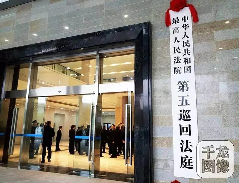 最高院六大巡回法庭管辖范围及所在地址