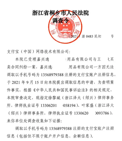 律师调查支付宝账户的具体流程(蚂蚁协查中心已搬迁至蚂蚁A空间)
