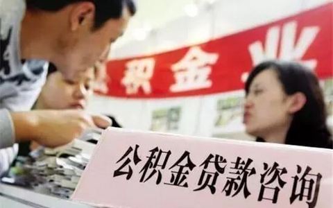 重要通知：上虞住房公积金贷款政策调整，首套房首付比例提高至30%