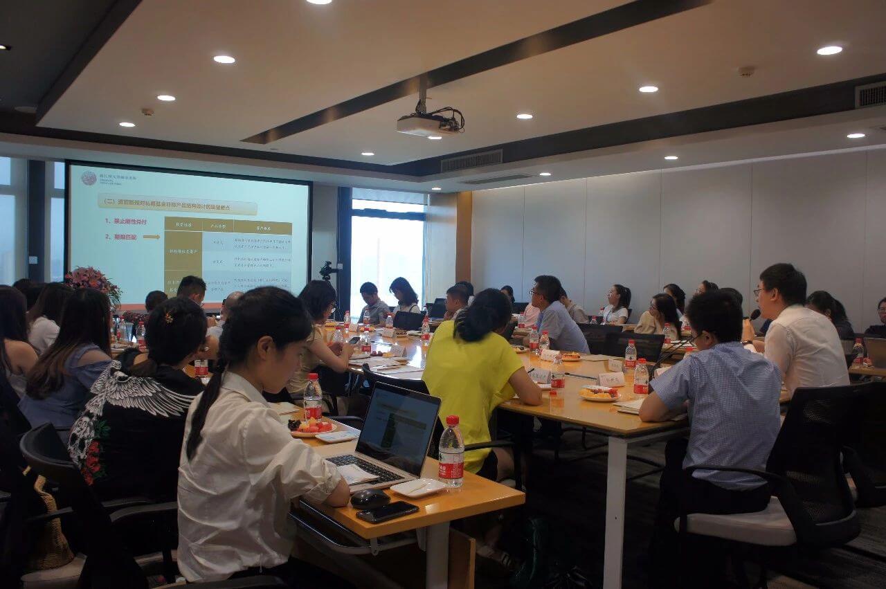 泽大金融第六期开放日活动——强监管下的合规实践