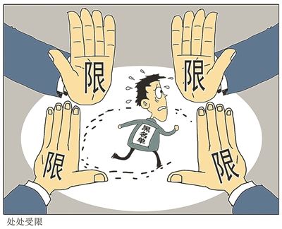 法定代表人被列入失信人黑名单后，该如何撤销及救济?