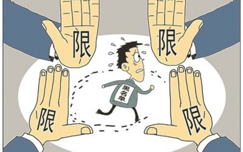 法定代表人被列入失信人黑名单后，该如何撤销及救济?