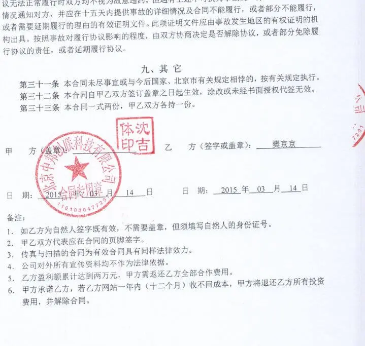 合同中,当公司名称与盖章处名称不一致时,该如何认定?