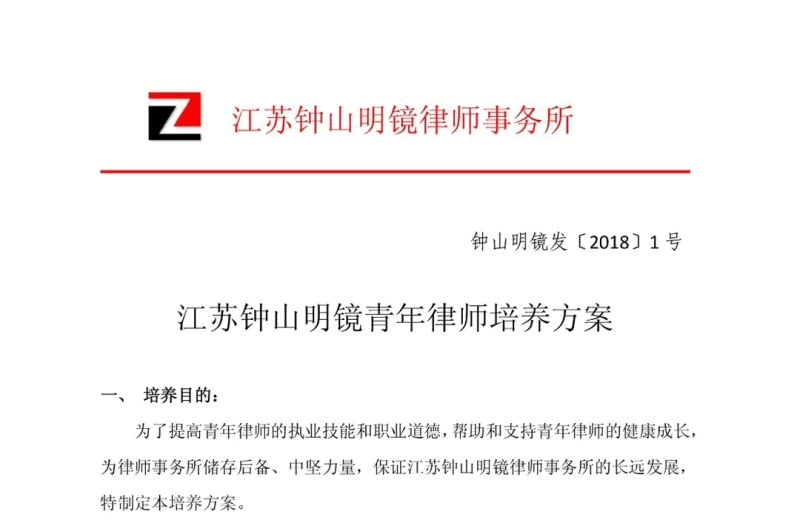 老牌律所青年培养方案，值得学习