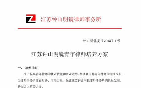 老牌律所青年培养方案，值得学习