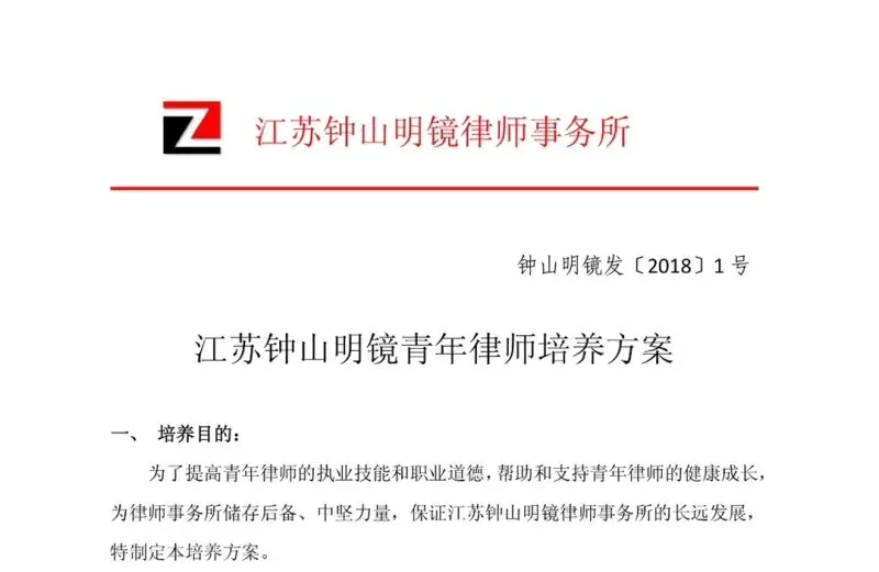 老牌律所青年培养方案,值得学习