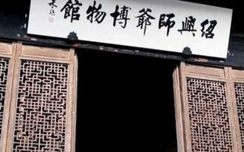 天下师爷出绍兴，古代第一律师帮