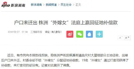 外嫁女儿户口仍在村组织的，有权分配村集体土地征收补偿款