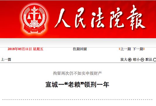 超详细的执行全流程,厉害了,我的执行局