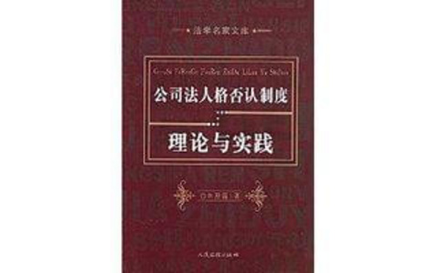 股东以个人账户收取公司款项,被认定为财产混同，承担连带责任